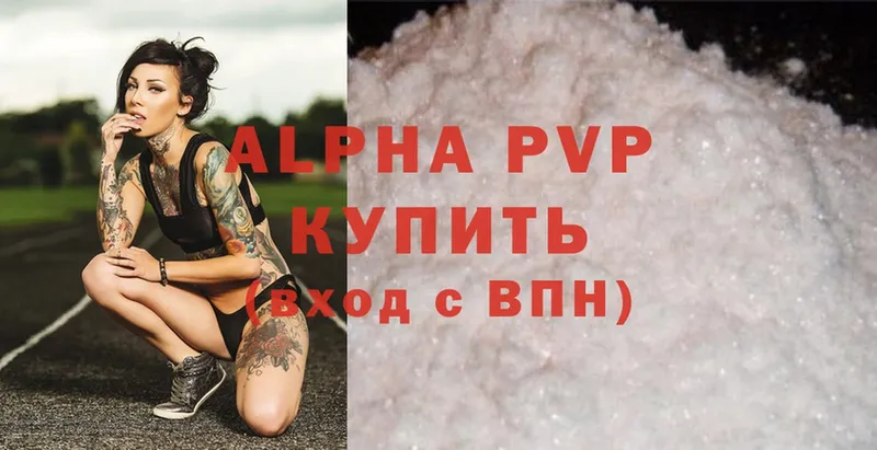 даркнет сайт  Ессентуки  кракен ссылки  Alpha PVP Соль 